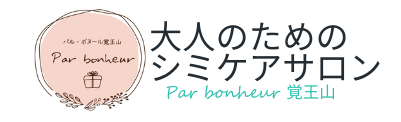 par bonheur覚王山